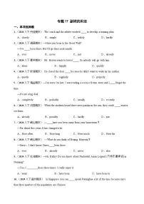 专题17 副词的用法-2025年八年级英语下册暑假语法真题专练（通用版）（含答案+解析）