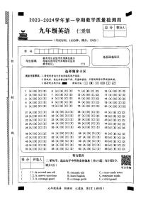河北省邢台市第七中学2023-2024学年九年级上学期12月份月考英语试题