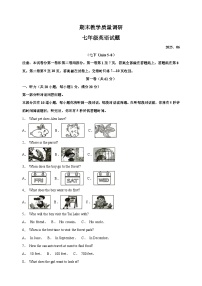 江苏省常州市溧阳市2024-2025学年下学期七年级英语期末试卷（含答案解析）