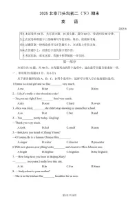 2025北京门头沟初二（下）期末真题英语（教师版）试卷