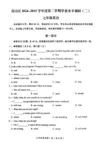 2025北京房山初一（下）期末真题英语试卷