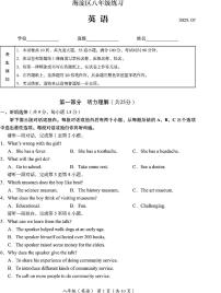 2025北京海淀初二（下）期末真题英语试卷