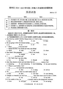 2025北京通州初二（下）期末真题英语试卷
