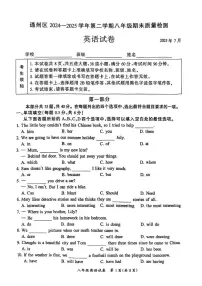 2025北京通州初二（下）期末真题英语试卷