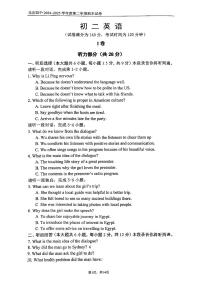2025北京四中初二（下）期末真题英语试卷