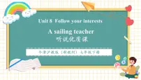 初中英语沪教牛津版（2024）七年级下册（2024）Section 1教学ppt课件