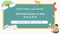 英语七年级下册（2024）Section 2教学课件ppt