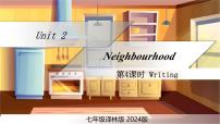 牛津译林版（2024）七年级下册（2024）Unit 2 Neighbourhood图文课件ppt