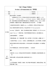 人教版（2024）八年级上册（2024）Pronunciation学案