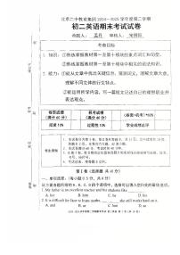 北京市二中教育集团2024-2025学年下学期八年级期末英语试题