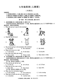 【7英RJ期末】淮南市高新技术开发区联考2024-2025学年七年级下学期6月期末英语试卷