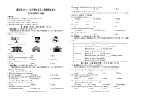 【7英RJ期末】六安市霍邱县2024_2025学年七年级下学期期末考试英语试卷