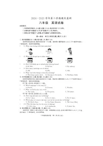 【8英RJ期末】滁州市凤阳县2024-2025学年八年级下学期期末英语试卷