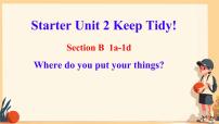 英语七年级上册（2024）Unit 2 Keep Tidy Section B备课ppt课件
