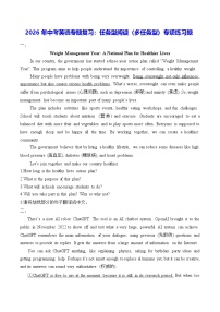 2026年中考英语专题复习：任务型阅读（多任务型）专项练习题（含答案解析）