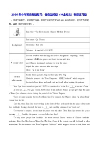 2026年中考英语专题复习：任务型阅读（补全短文）专项练习题（含答案解析）