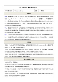 初中英语牛津译林版（2024）七年级下册Welcome to the unit第1课时教案设计