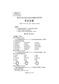 2025年重庆市九年级中考英语试卷（真题+答案）