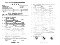 2025年黑龙江省龙东地区中考英语真题含标答