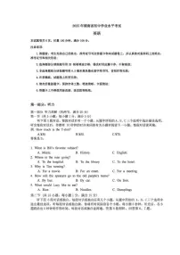 2025年湖南省中考真题英语试卷及解析