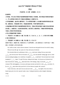 2025年广东省中考英语真题含答案