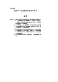 2025年广东省中考英语真题（无听力部分）无答案