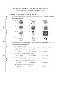 河北省张家口市2024-2025学年七年级上学期第一次月考英语试卷