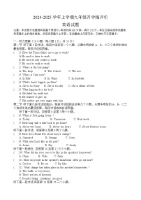 河南地区2024-2025学年九年级上学期10月阶段性考试英语试题