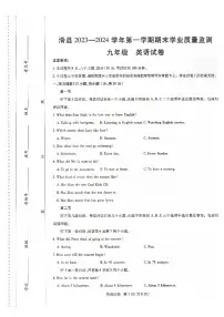 河南省安阳市滑县2023-2024学年九年级上学期1月期末英语试题
