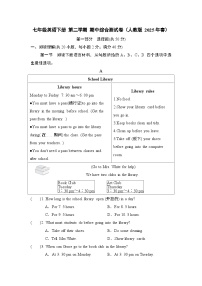 人教版 七年级英语下册 第二学期 期中综合测试卷（2025年春）