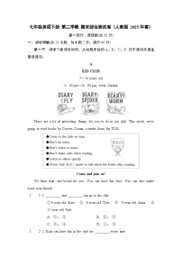 人教版 七年级英语下册 第二学期 期末综合测试卷（2025年春）(一)