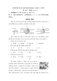 七年级英语下册 第二学期 期中综合测试卷（外研版 2025年春）