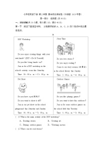 七年级英语下册 第二学期 期末综合测试卷（外研版 2025年春）