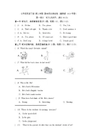 七年级英语下册 第二学期 期末综合测试卷（冀教版 2025年春）(一)