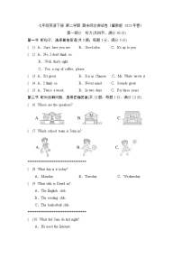 七年级英语下册 第二学期 期末综合测试卷（冀教版 2025年春）(二)
