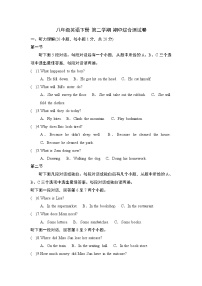 人教河南版 八年级英语下册 第二学期 期中综合测试卷（2025年春）