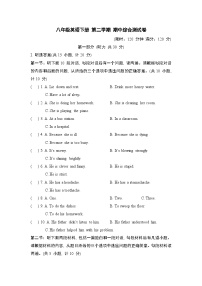 人教陕西版 八年级英语下册 第二学期 期中综合测试卷（2025年春）