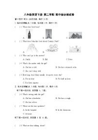 八年级英语下册 第二学期 期中综合测试卷（外研安徽版 2025年春）