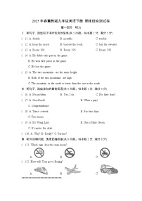 2025年春冀教版九年级英语下册 期末综合测试卷