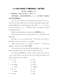 2025年春九年级英语 中考模拟测试卷（人教宁夏版）