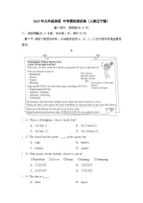 2025年九年级英语 中考模拟测试卷（人教辽宁版）
