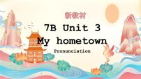 初中英语牛津译林版（2024）七年级下册（2024）Unit 3 My hometown获奖教学ppt课件
