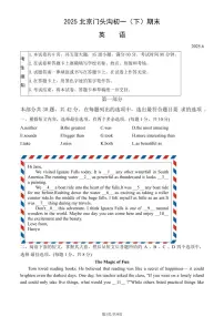 2025北京门头沟初一（下）期末英语试卷含答案