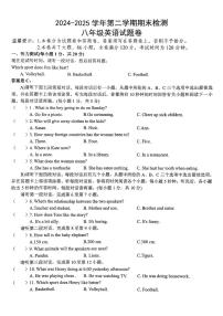 江西省赣州市南康区2024-2025学年八年级下英语期末试卷