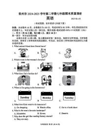 江苏省常州市2024-2025学年七年级下英语期末试卷