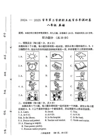 山西省晋中市部分学校2024-2025学年八年级下英语期末试卷
