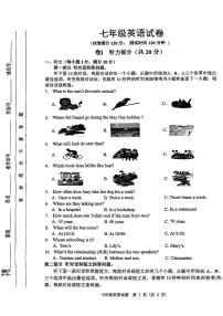 江苏省宿迁市泗洪县2024-2025学年七年级下英语期末试卷