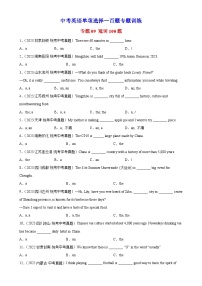 中考英语语法一百题专题训练- 冠词100题 （附解析）