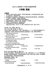湖南省长沙市望城区2024-2025学年八年级下英语期末试卷