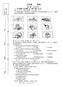 天津市河西区2024-2025学年七年级英语下期末试卷